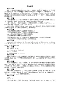 小学英语人教版PEP（2024）四年级下册（2024）Unit 1 Class rulesPart C第4课时教案设计