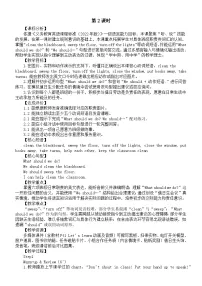 小学英语人教版PEP（2024）四年级下册（2024）Part B第2课时教学设计
