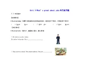 小学英语沪教牛津版(六三制一起)(2024)四年级下册（2024）Unit 3 What's great about jobs?练习