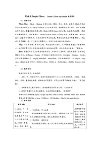 小学英语Lesson 2教案及反思