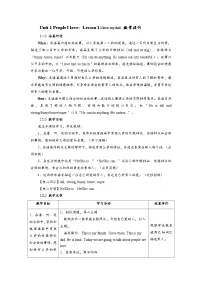 北师大版（2024）四年级下册（2024）Lesson 1教案及反思