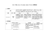 沪教牛津版(六三制一起)(2024)四年级下册（2024）Unit 2 What do we like about school?表格教学设计