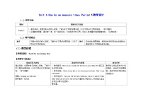 小学英语沪教牛津版(六三制一起)(2024)四年级下册（2024）Unit 6 How do we measure time?表格教案及反思