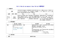小学英语沪教牛津版(六三制一起)(2024)四年级下册（2024）Unit 6 How do we measure time?表格教案设计