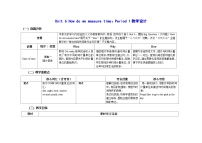 沪教牛津版(六三制一起)(2024)四年级下册（2024）Unit 6 How do we measure time?表格教案