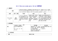 沪教牛津版(六三制一起)(2024)四年级下册（2024）Unit 4 How can we make music?表格教案设计