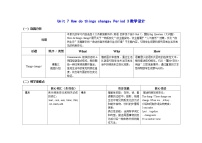 英语四年级下册（2024）Unit 7 How do things change?表格教案及反思