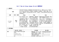 小学英语沪教牛津版(六三制一起)(2024)四年级下册（2024）Unit 7 How do things change?表格教学设计及反思