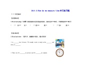 小学英语沪教牛津版(六三制一起)(2024)四年级下册（2024）Unit 6 How do we measure time?综合训练题