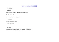 小学英语沪教牛津版(六三制一起)(2024)四年级下册（2024）Unit 8 How do people get along with each other?复习练习题