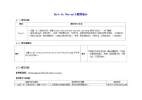 沪教牛津版(六三制一起)(2024)四年级下册（2024）Unit 8 How do people get along with each other?表格教案