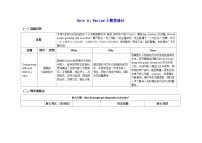 小学英语沪教牛津版(六三制一起)(2024)四年级下册（2024）Unit 8 How do people get along with each other?表格教学设计