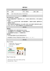 小学英语译林版（三起）（2024）四年级下册（2024）Unit 3 Road safety表格教学设计