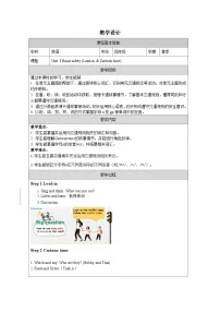 小学英语译林版（三起）（2024）四年级下册（2024）Unit 3 Road safety表格教学设计