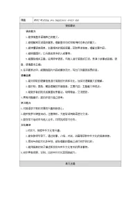 小学外研版（三起）2024Module 9Unit 2 Wishing you happiness every day.教案