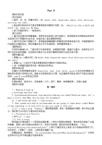 小学英语人教版PEP（2024）四年级下册（2024）Part B教学设计