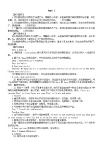 小学英语人教版PEP（2024）四年级下册（2024）Unit 5 Farms and usPart C教案及反思