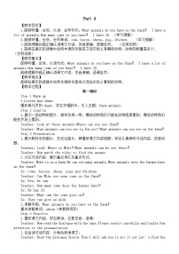 小学英语人教版PEP（2024）四年级下册（2024）Part A教案