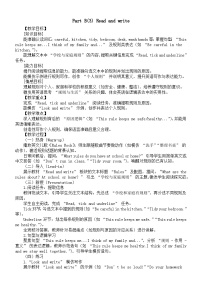 小学英语人教版PEP（2024）四年级下册（2024）Part B教案