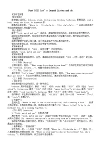 人教版PEP（2024）四年级下册（2024）Unit 2 Family rulesPart B教学设计