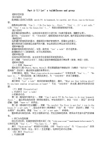 英语Part A教案设计