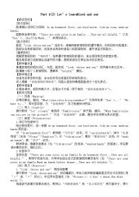 小学英语人教版PEP（2024）四年级下册（2024）Part A教案