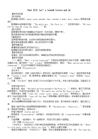 小学Part B教案