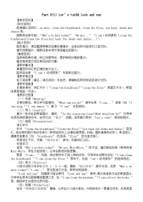 四年级下册（2024）Part B教案及反思