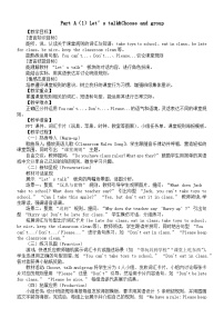 小学英语人教版PEP（2024）四年级下册（2024）Unit 1 Class rulesPart A教案设计