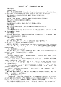 人教版PEP（2024）四年级下册（2024）Part A教案设计