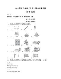 四川省眉山市仁寿县2025_2026学年六年级上学期期中英语试题（文字版，含答案）