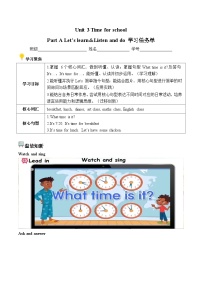 小学英语人教版PEP（2024）四年级下册（2024）Part A精品第2课时学案