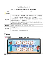 小学英语人教版PEP（2024）四年级下册（2024）Part A精品第2课时学案