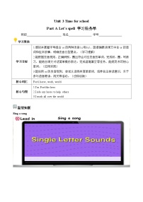 小学英语人教版PEP（2024）四年级下册（2024）Part A精品第3课时导学案