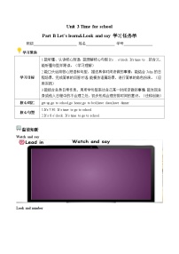 人教版PEP（2024）四年级下册（2024）Part B优质导学案