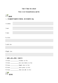 小学英语人教版PEP（2024）四年级下册（2024）Unit 3 Time for schoolPart A精品第2课时同步训练题