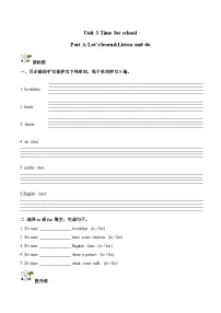 小学英语人教版PEP（2024）四年级下册（2024）Unit 3 Time for schoolPart A精品第2课时同步训练题