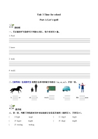 人教版PEP（2024）四年级下册（2024）Part A精品第3课时当堂达标检测题