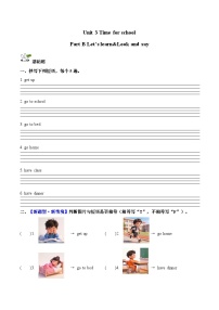 人教版PEP（2024）四年级下册（2024）Part B优秀随堂练习题