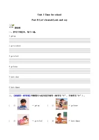 人教版PEP（2024）四年级下册（2024）Part B优秀随堂练习题