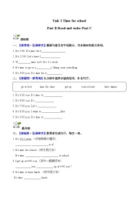 人教版PEP（2024）Part C精品同步练习题