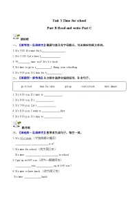 人教版PEP（2024）Part C精品同步练习题