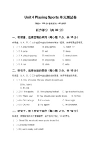 沪教版（五四制）（2024）二年级上册（2024）Unit 4 Playing sports精品单元测试同步达标检测题