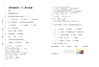 四年级下英语期中试卷 (4)