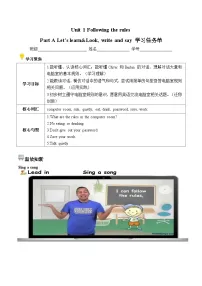 小学英语人教版PEP（2024）五年级下册（2024）Part A精品第2课时学案设计