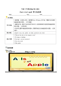 小学英语人教版PEP（2024）五年级下册（2024）Part A优质第3课时学案