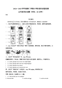 山东省潍坊市临朐县2024一2025学年度第二学期五年级英语月考试题（文字版，含答案）