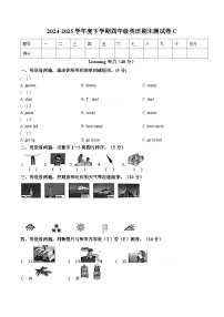 江西省上饶市鄱阳县北片区2024_2025学年下学期四年级英语期末测试卷（文字版，含答案）