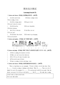 新人教版PEP（2024）英语四年级下册 期末综合测试（含答案听力材料及音频）