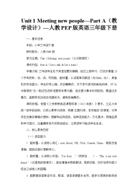 人教版PEP（2024）三年级下册（2024）Unit 1 Meeting new people教案